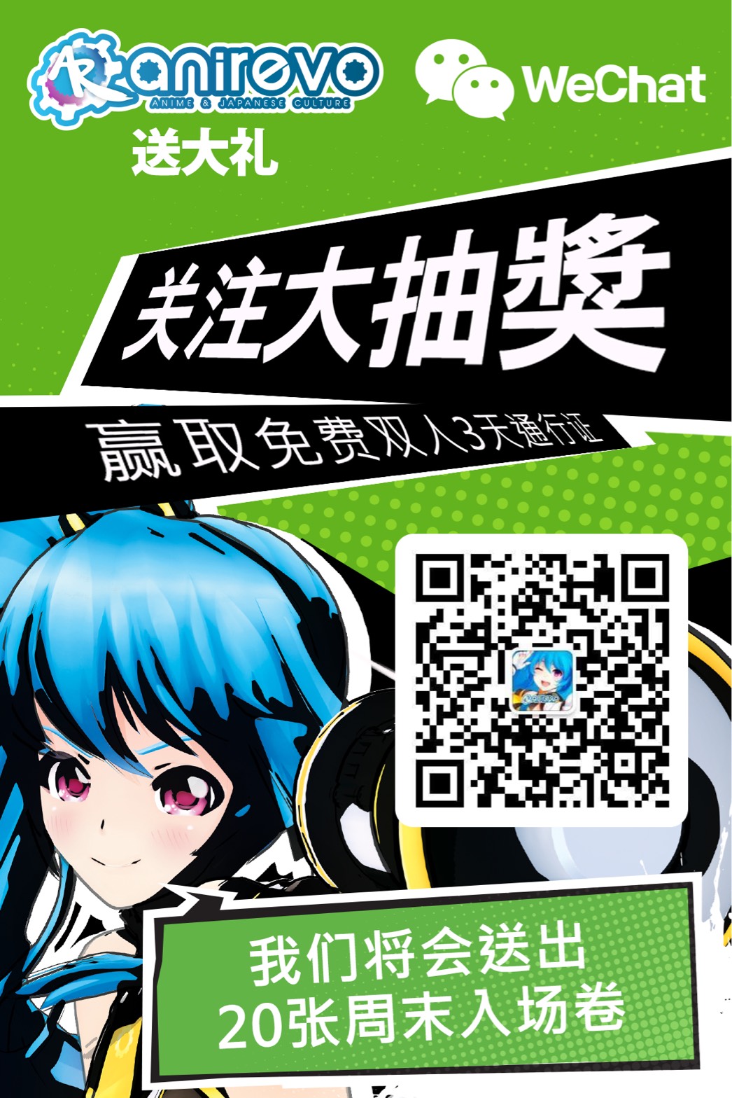 Featured image for “Anirevo WeChat 关注大抽獎! (20 PASSES GIVEAWAY!)”